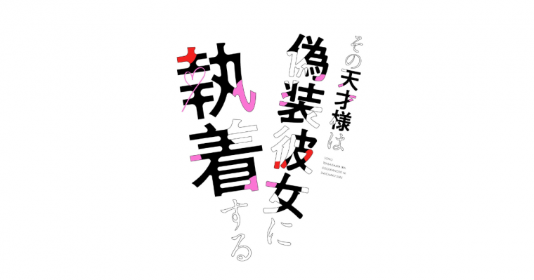 その先輩